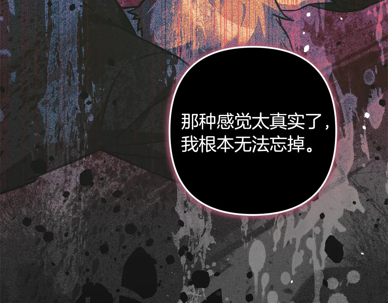 第128话 属于她的未来 第172页