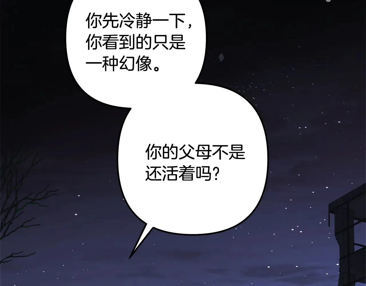第128话 属于她的未来 第175页
