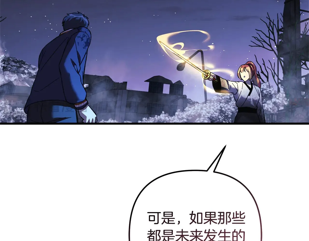 第128话 属于她的未来 第176页