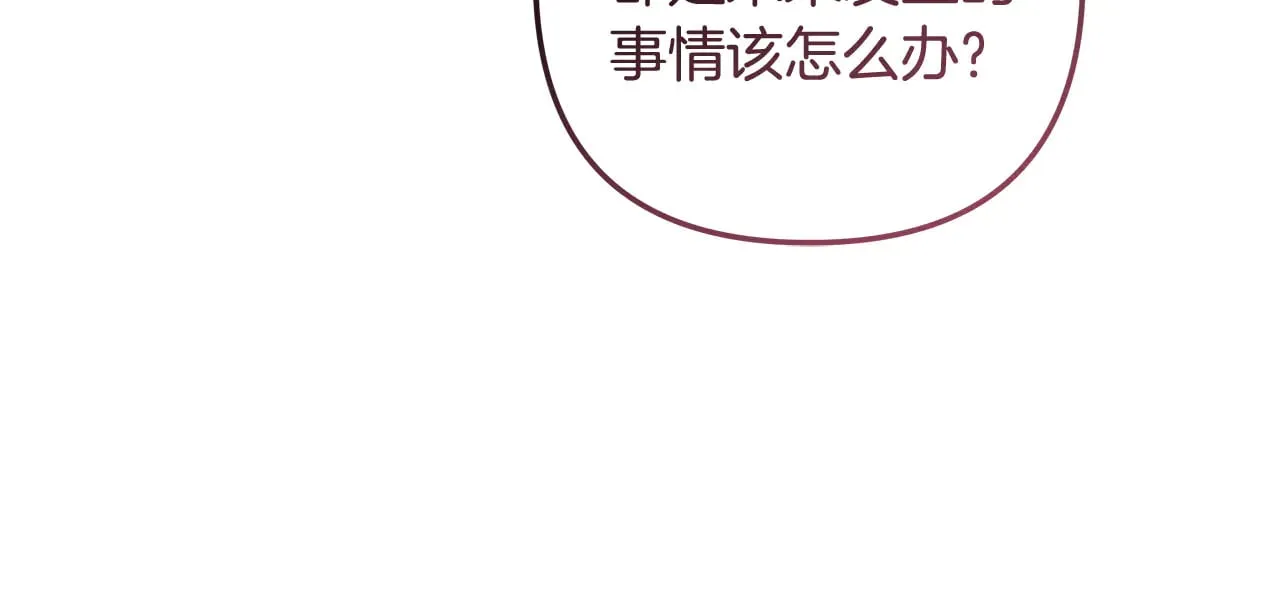 第128话 属于她的未来 第177页