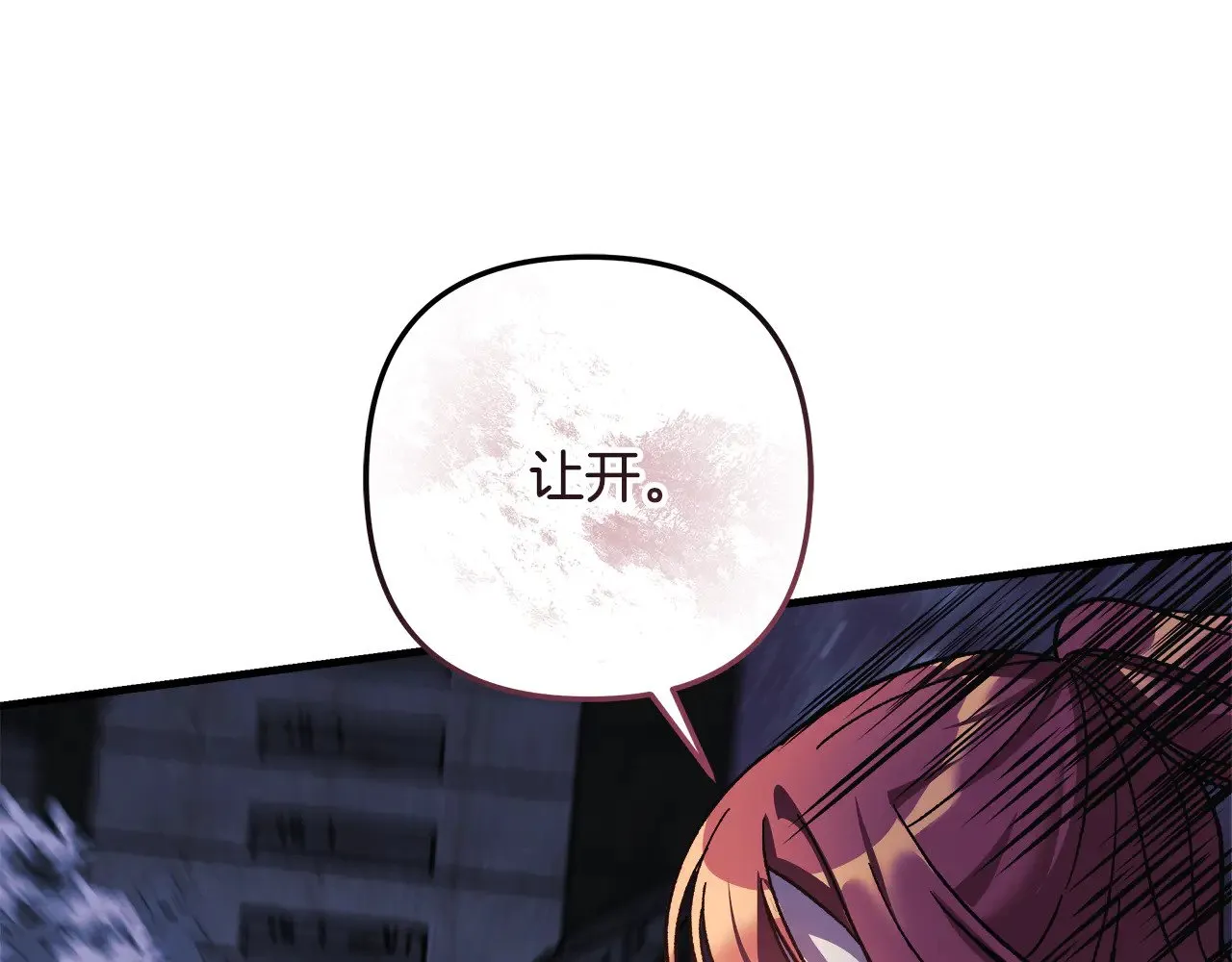 第128话 属于她的未来 第181页