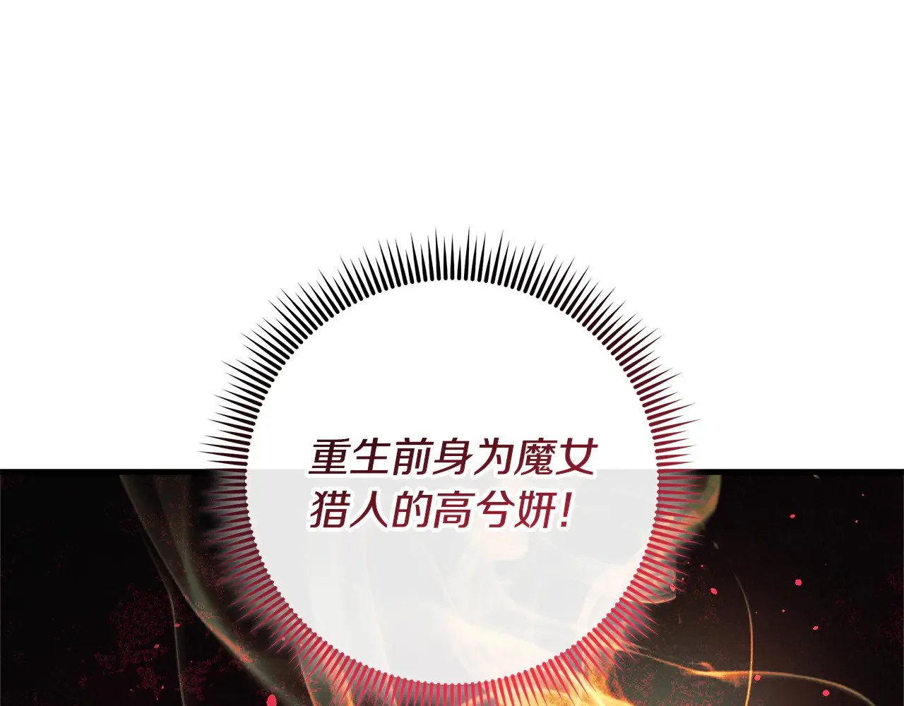 第128话 属于她的未来 第189页