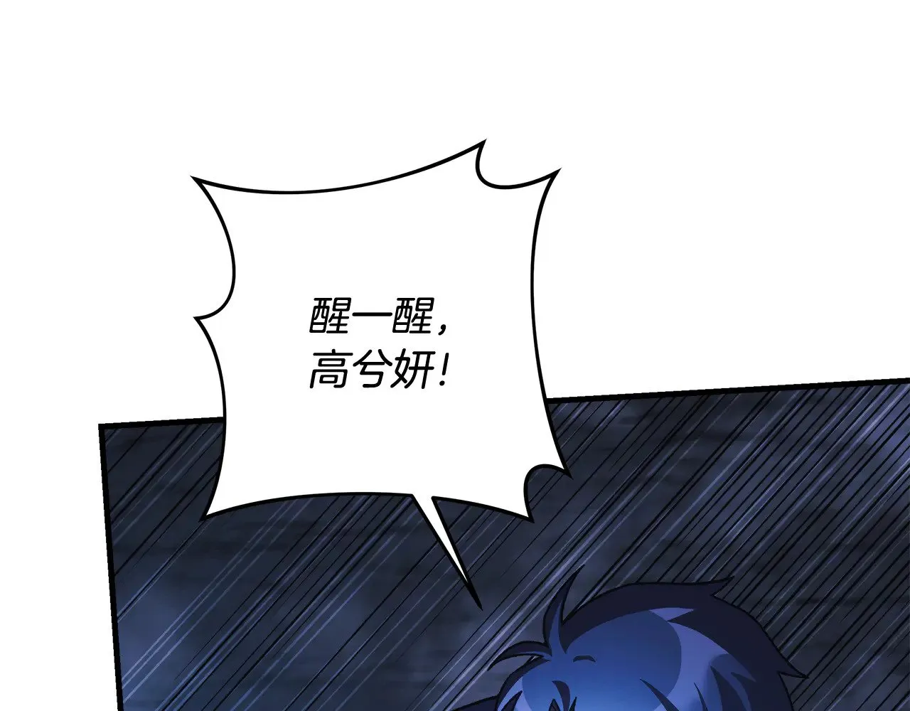 第128话 属于她的未来 第196页