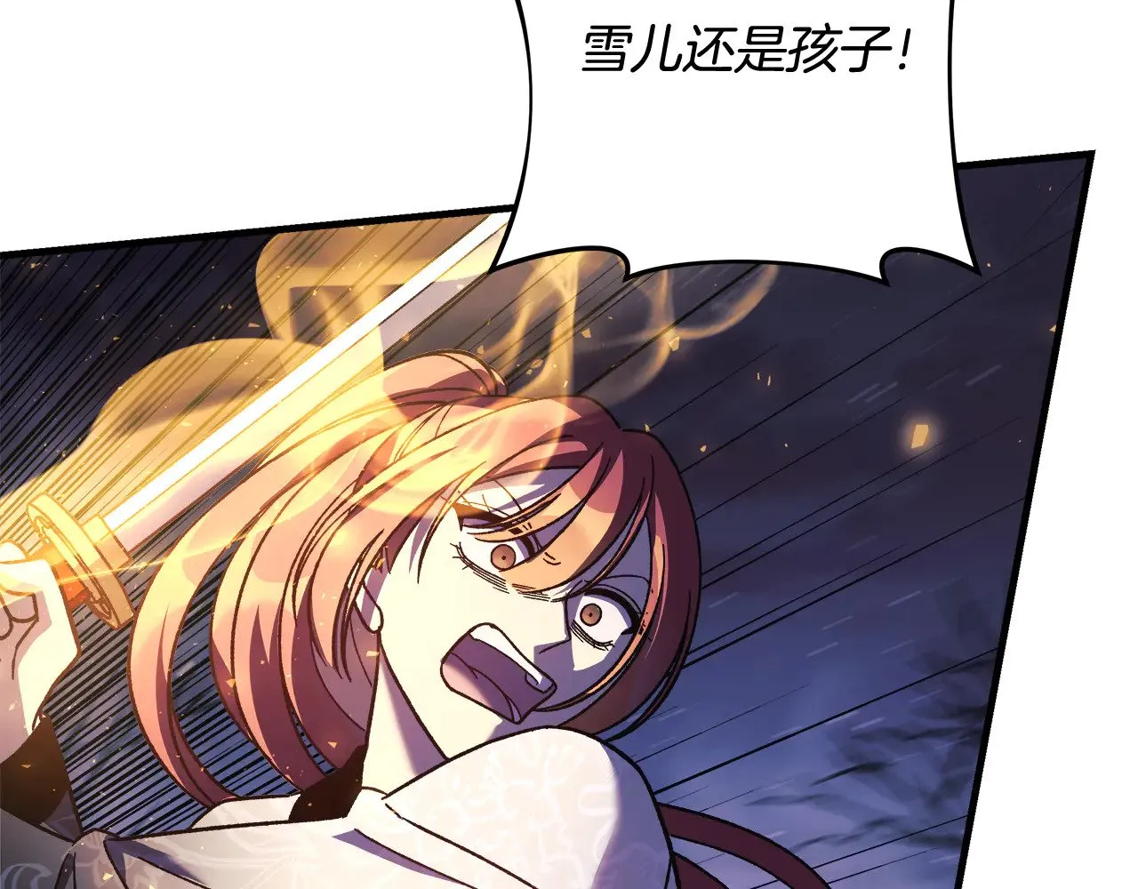 第128话 属于她的未来 第198页