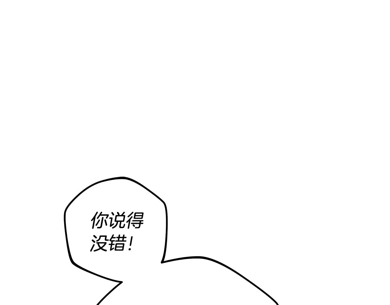 第128话 属于她的未来 第203页