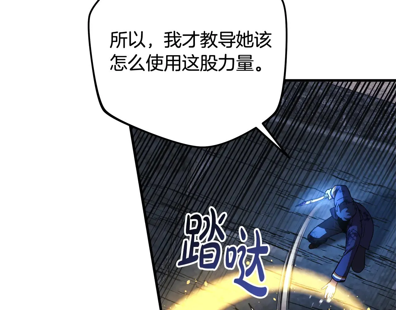 第128话 属于她的未来 第204页