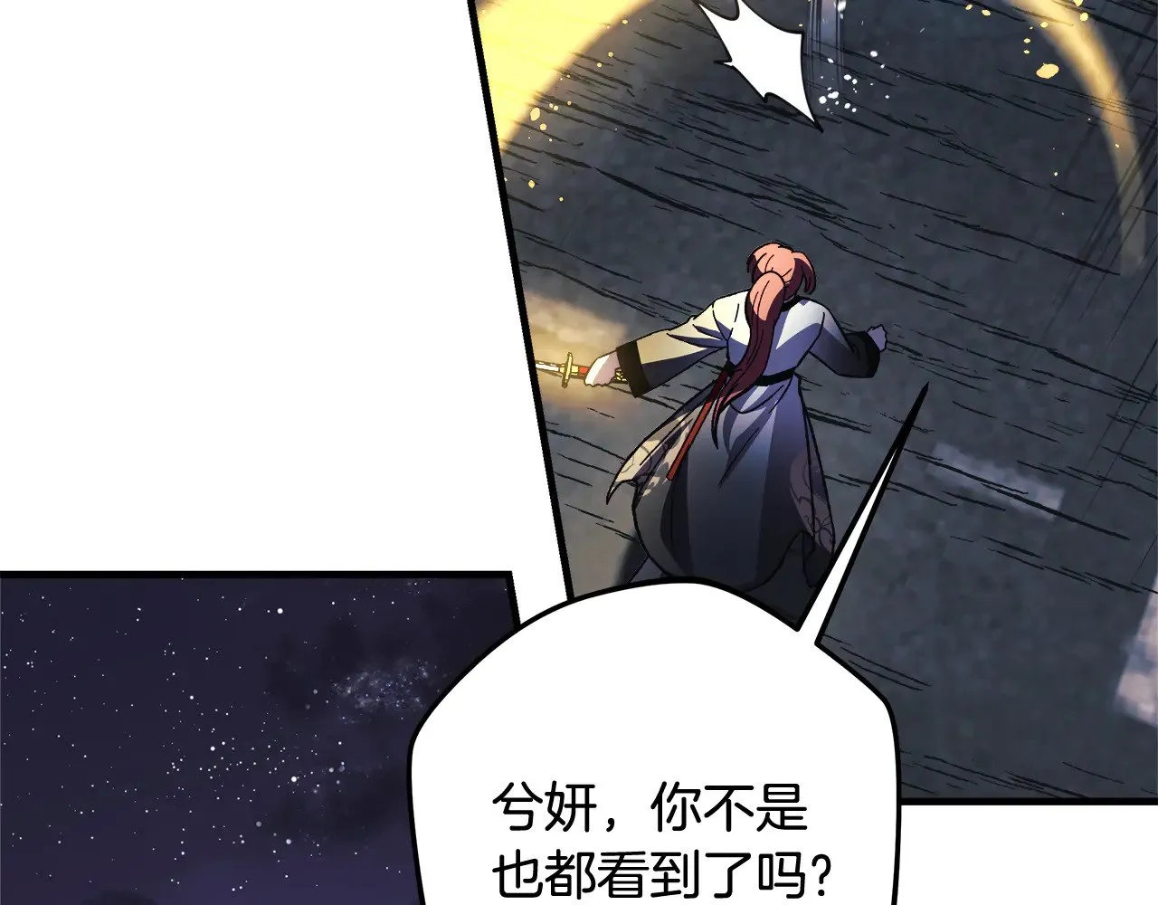 第128话 属于她的未来 第205页
