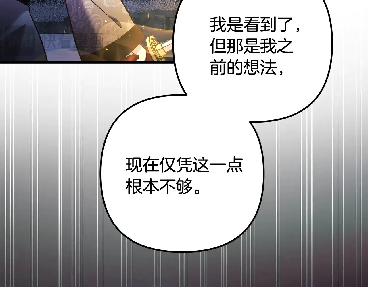 第128话 属于她的未来 第207页