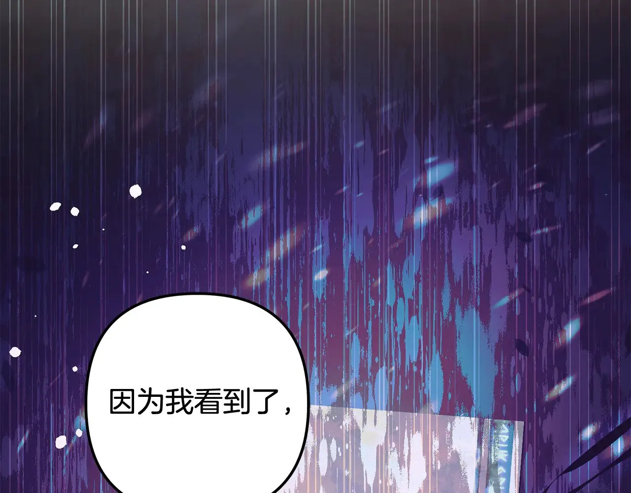 第128话 属于她的未来 第208页