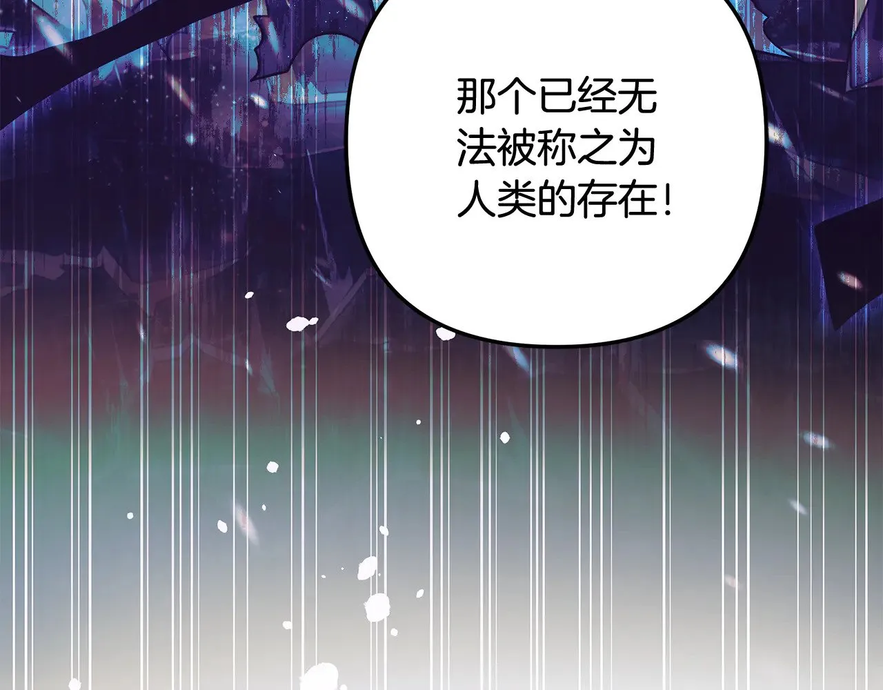第128话 属于她的未来 第211页