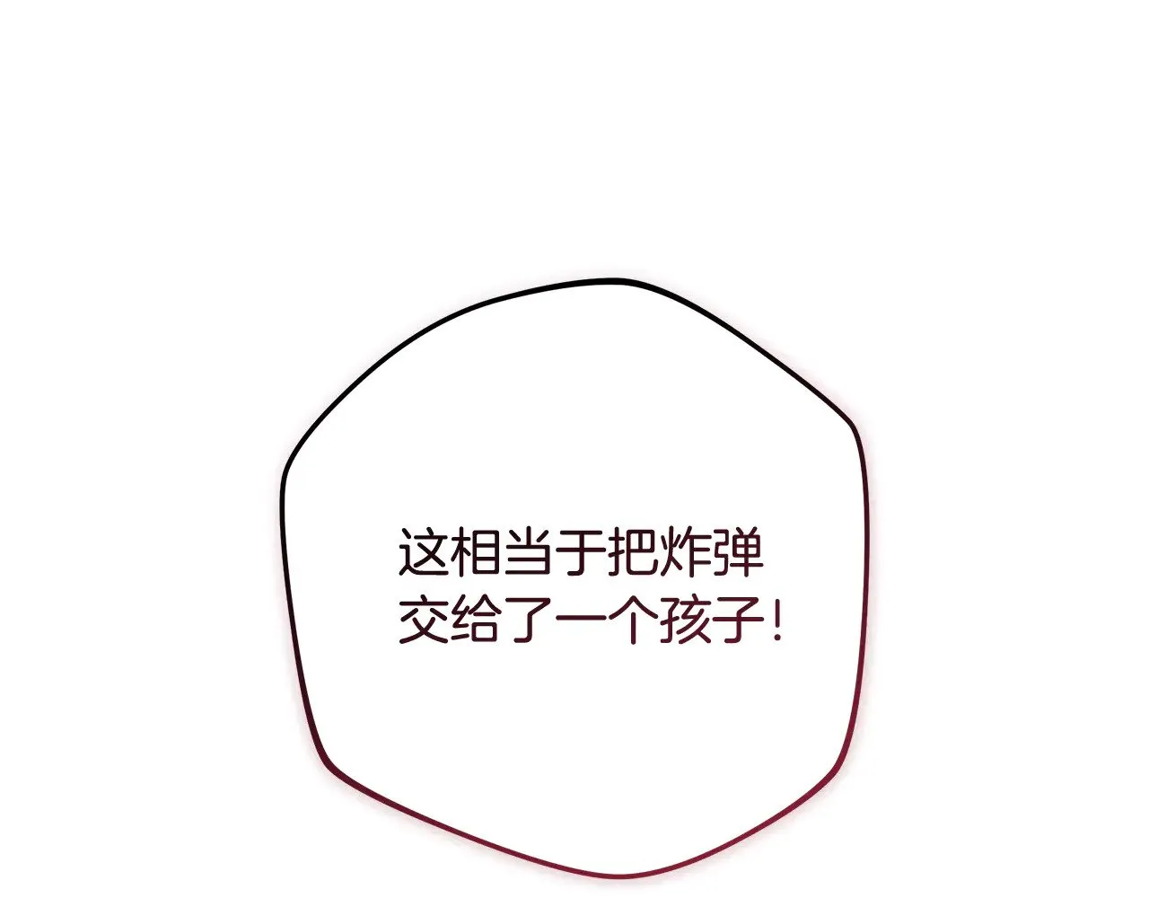 第128话 属于她的未来 第213页