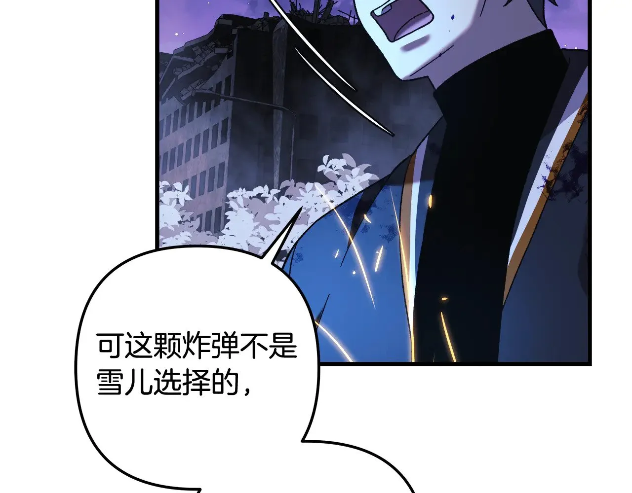 第128话 属于她的未来 第215页