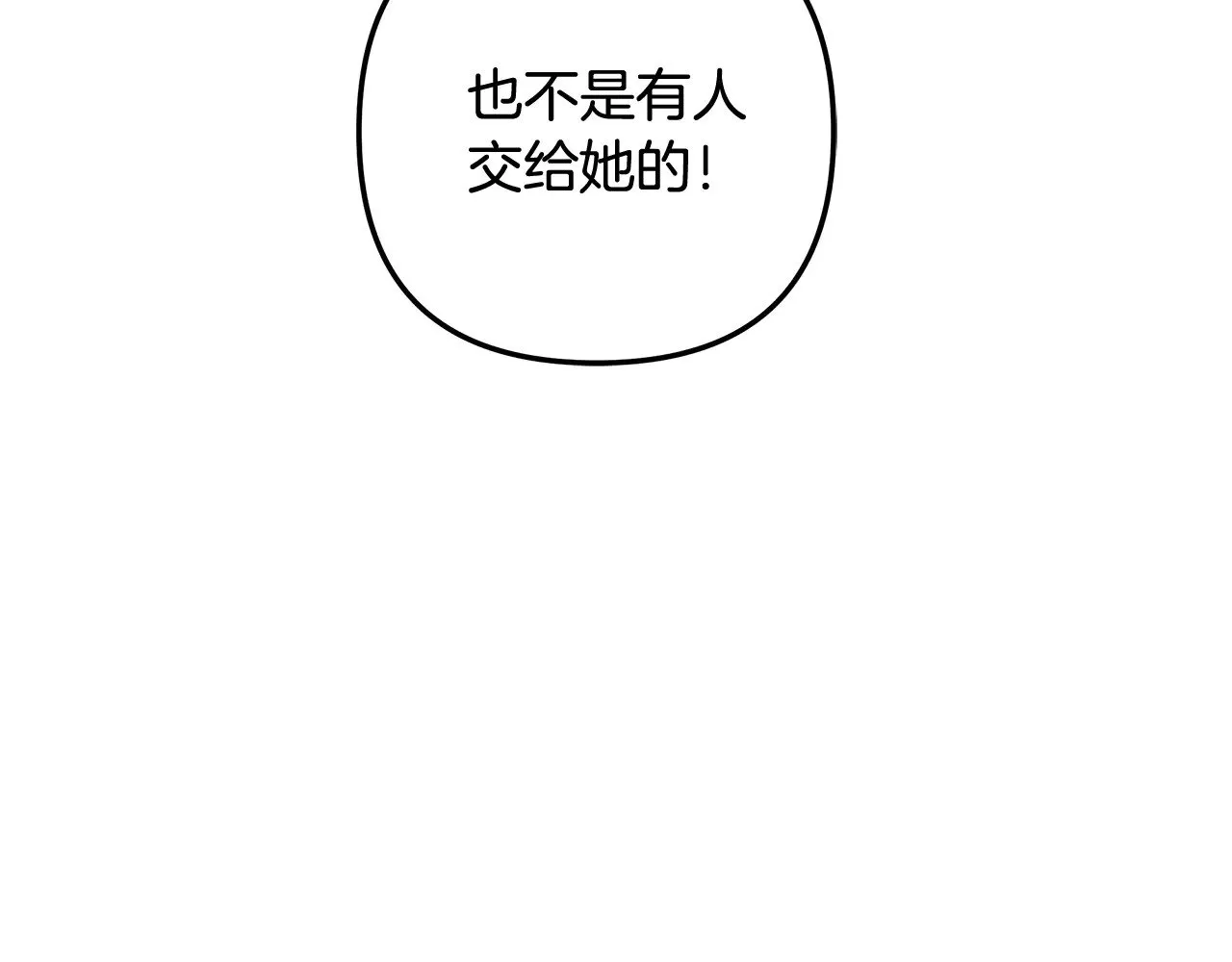 第128话 属于她的未来 第216页
