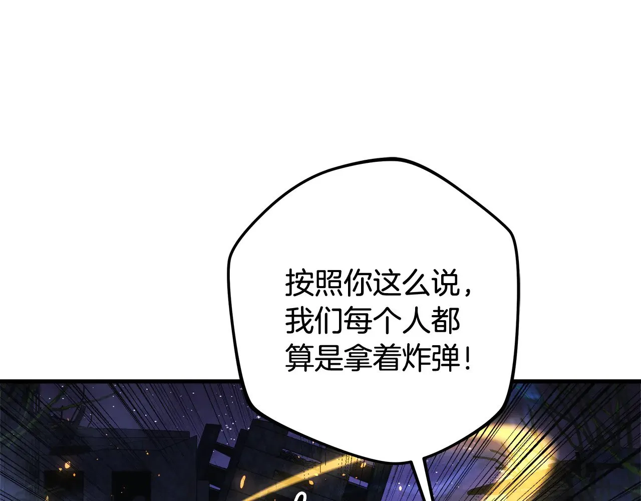 第128话 属于她的未来 第217页