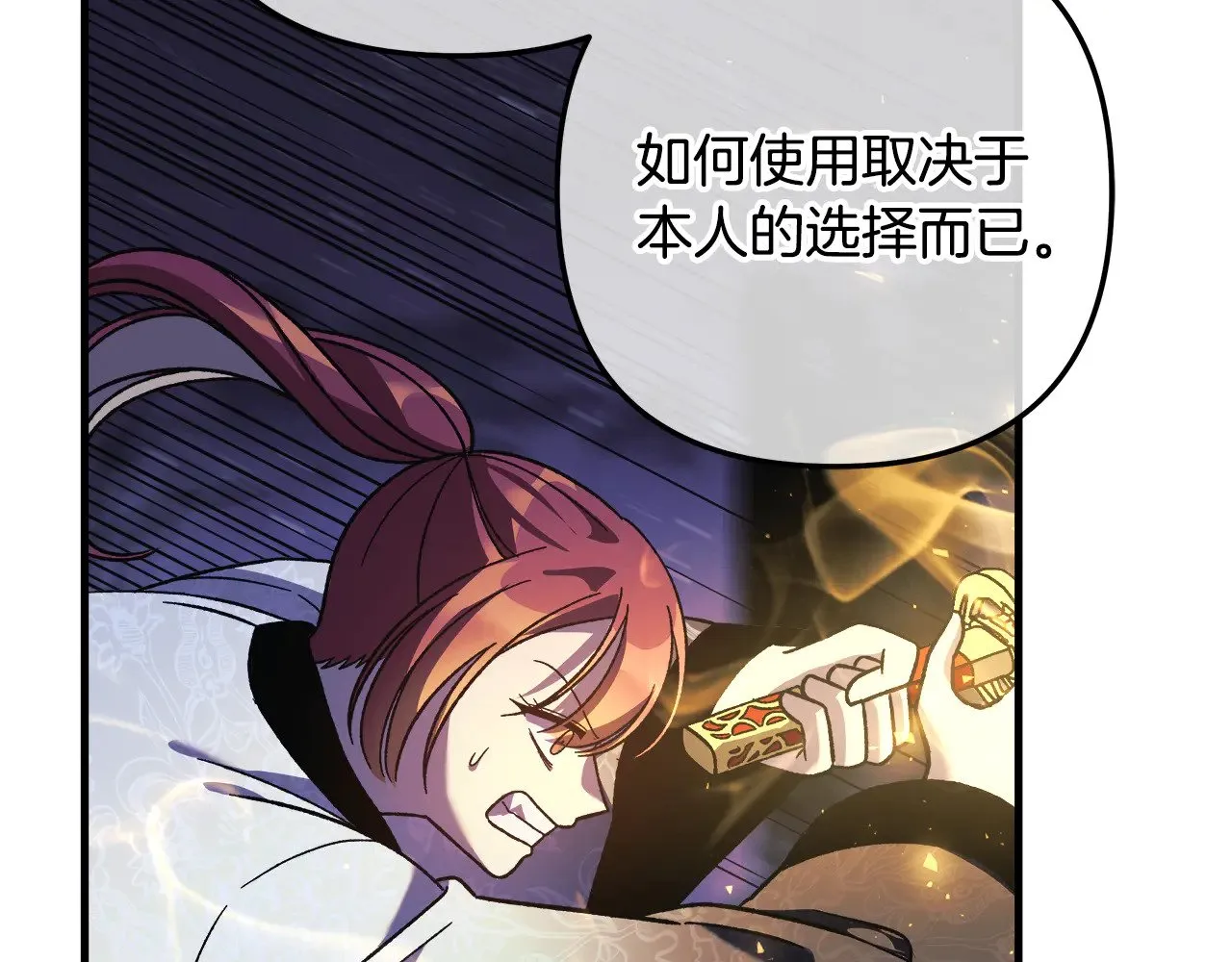 第128话 属于她的未来 第221页