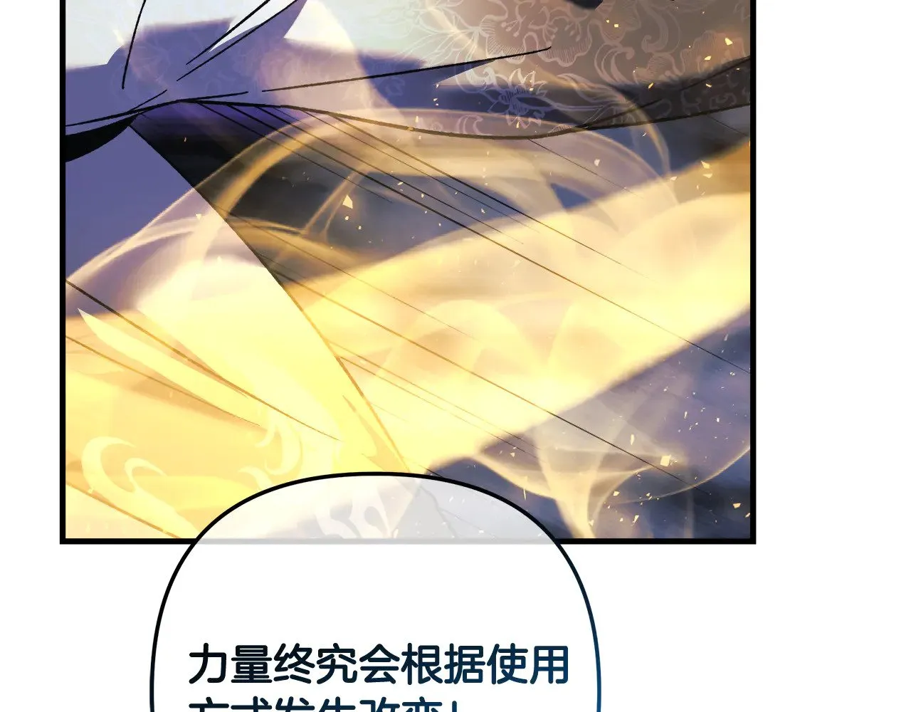 第128话 属于她的未来 第222页
