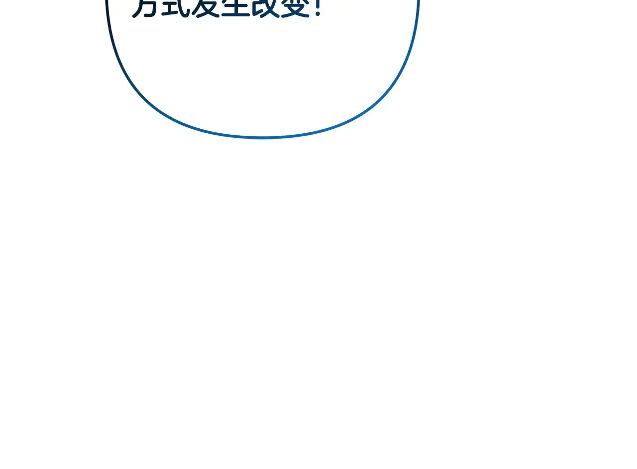 第128话 属于她的未来 第223页