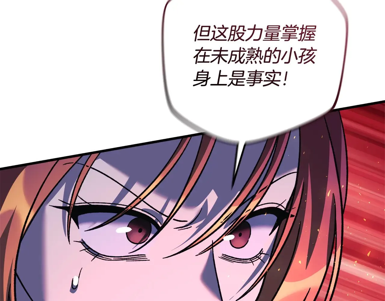 第128话 属于她的未来 第225页