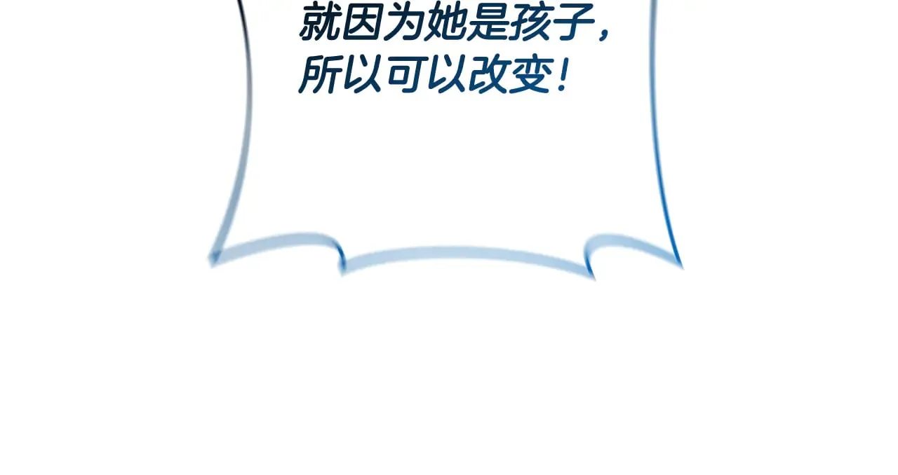 第128话 属于她的未来 第228页