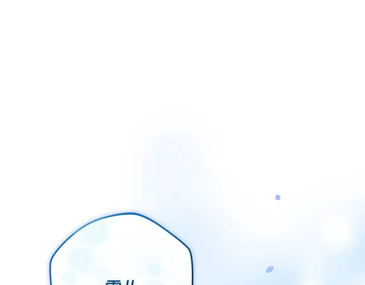 第129话 摆脱诅咒的方法 第1页