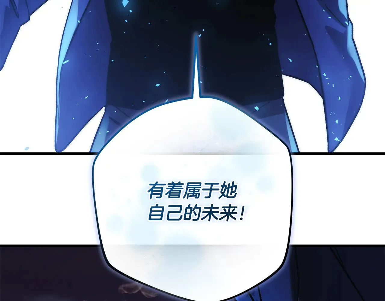 第129话 摆脱诅咒的方法 第4页