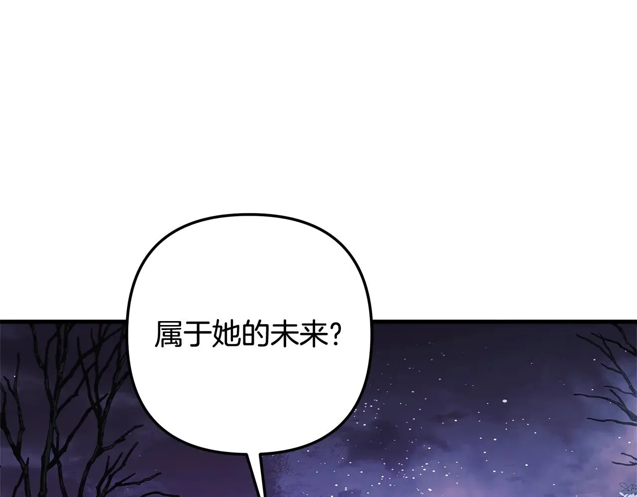 第129话 摆脱诅咒的方法 第7页