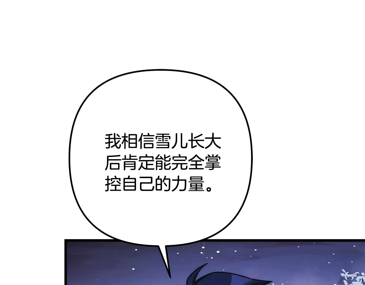 第129话 摆脱诅咒的方法 第10页