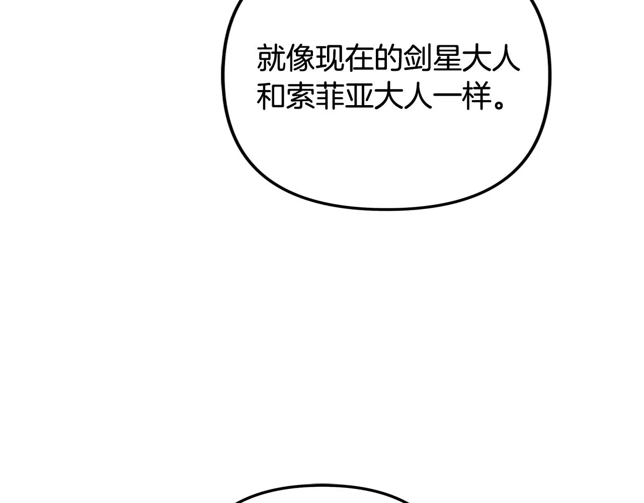 第129话 摆脱诅咒的方法 第12页