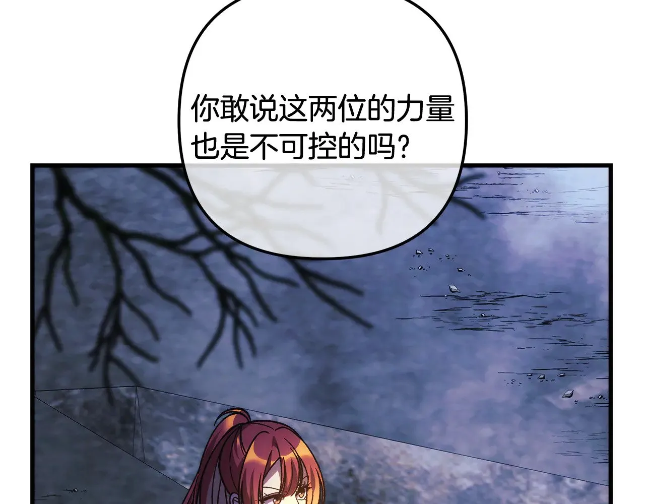 第129话 摆脱诅咒的方法 第13页