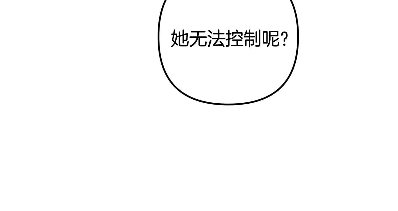 第129话 摆脱诅咒的方法 第17页