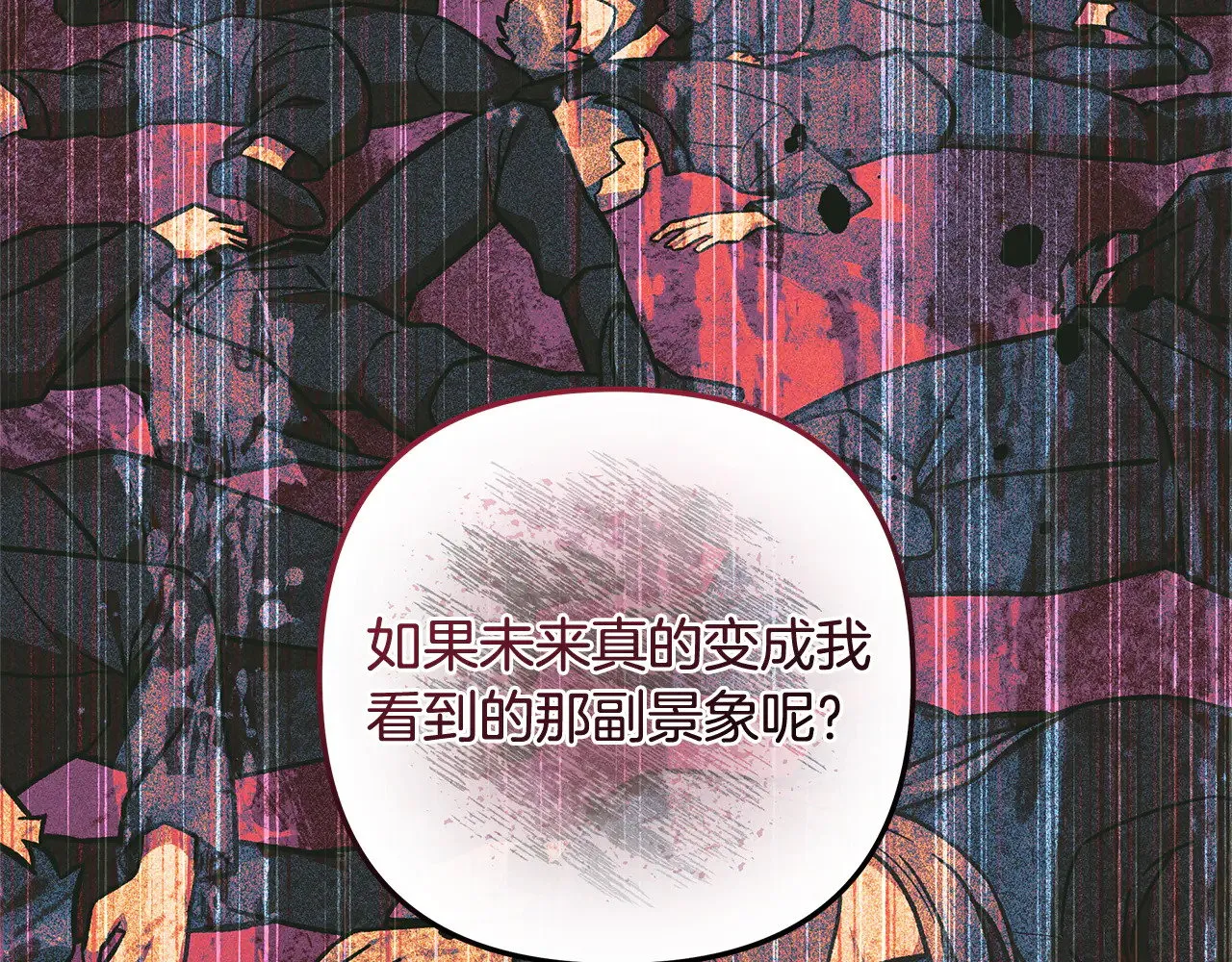 第129话 摆脱诅咒的方法 第19页