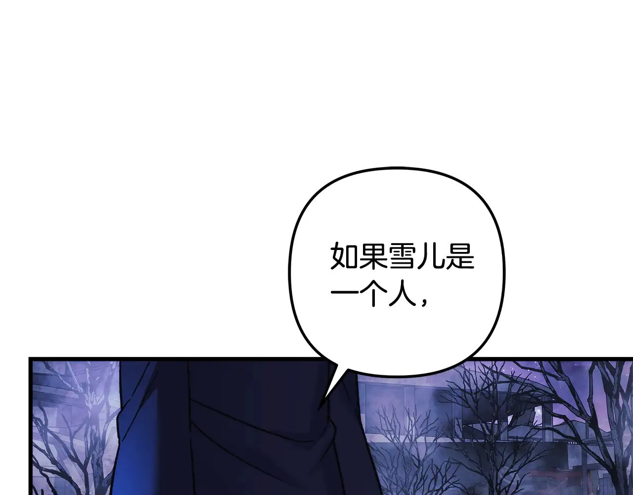 第129话 摆脱诅咒的方法 第25页