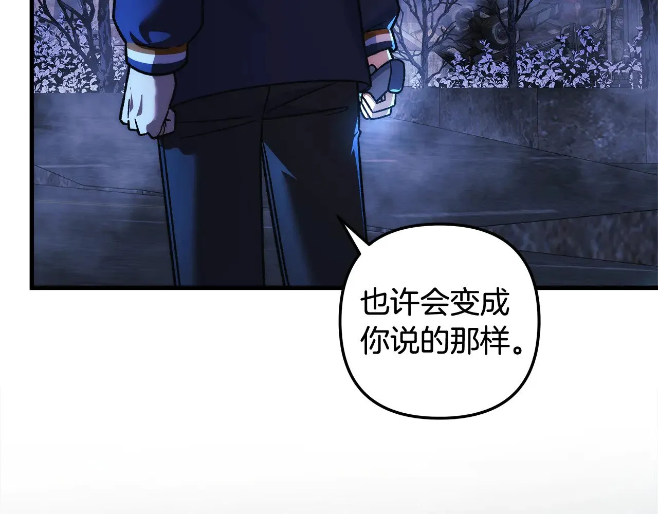 第129话 摆脱诅咒的方法 第26页