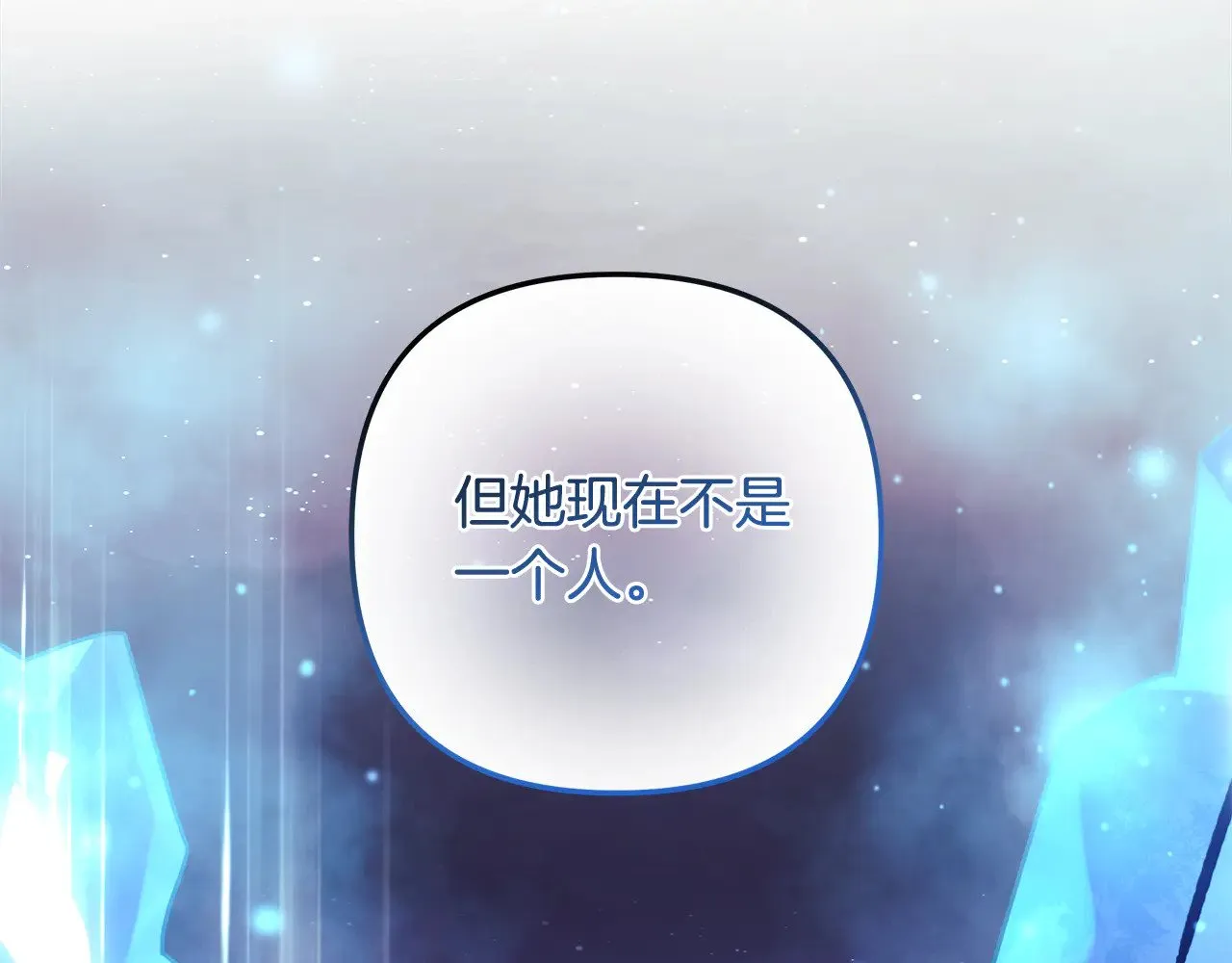 第129话 摆脱诅咒的方法 第27页