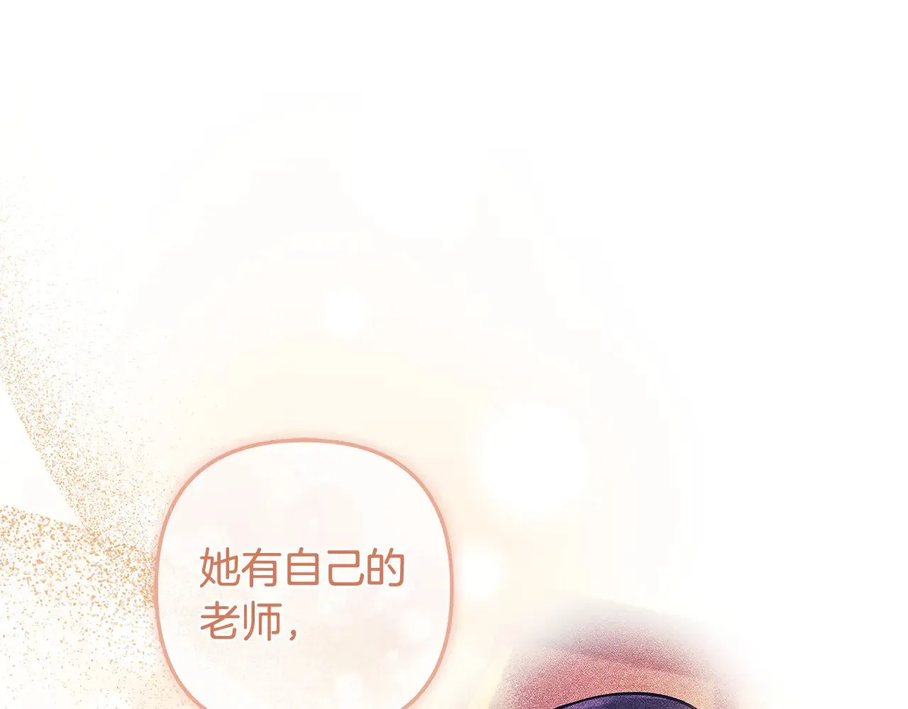 第129话 摆脱诅咒的方法 第30页