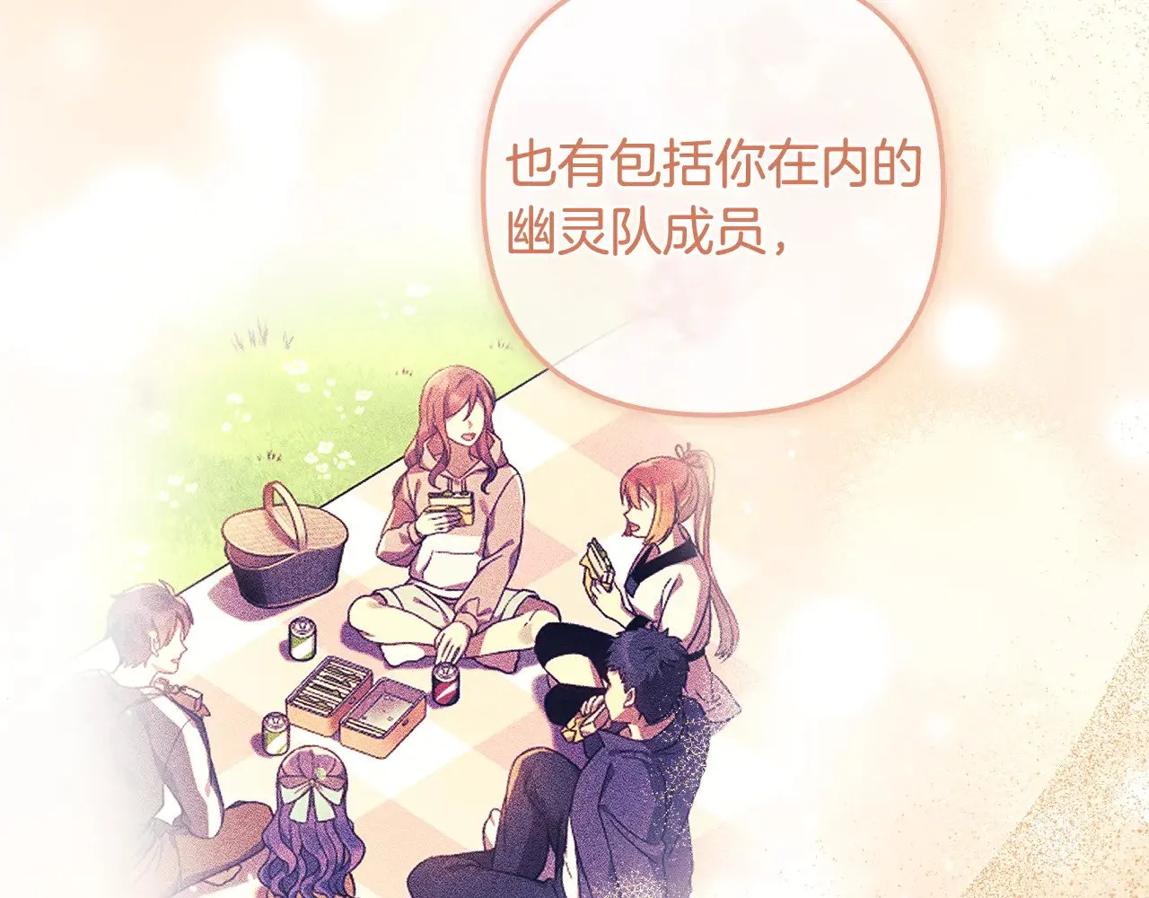 第129话 摆脱诅咒的方法 第32页
