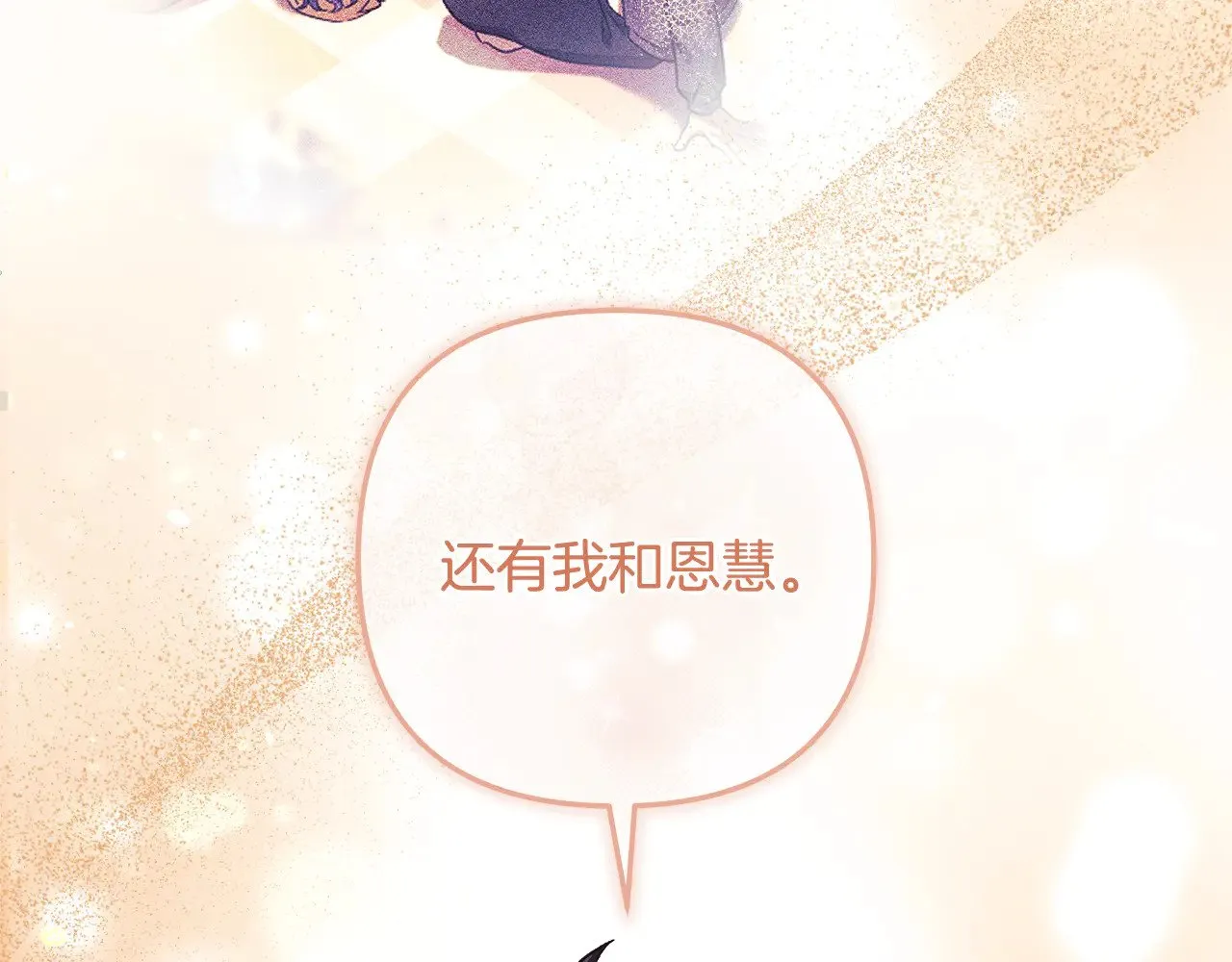第129话 摆脱诅咒的方法 第33页