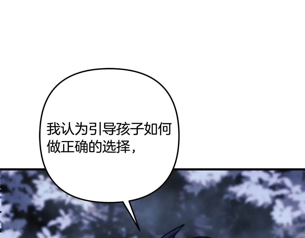 第129话 摆脱诅咒的方法 第36页