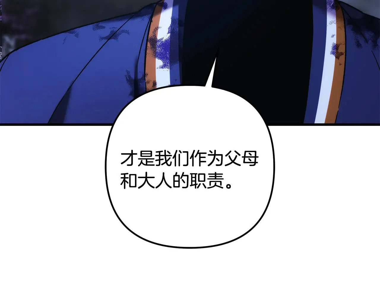 第129话 摆脱诅咒的方法 第38页