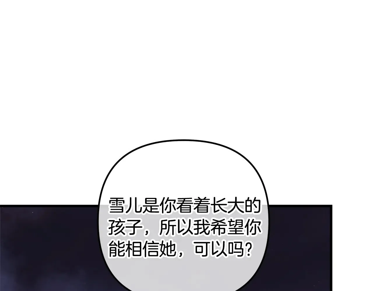 第129话 摆脱诅咒的方法 第39页