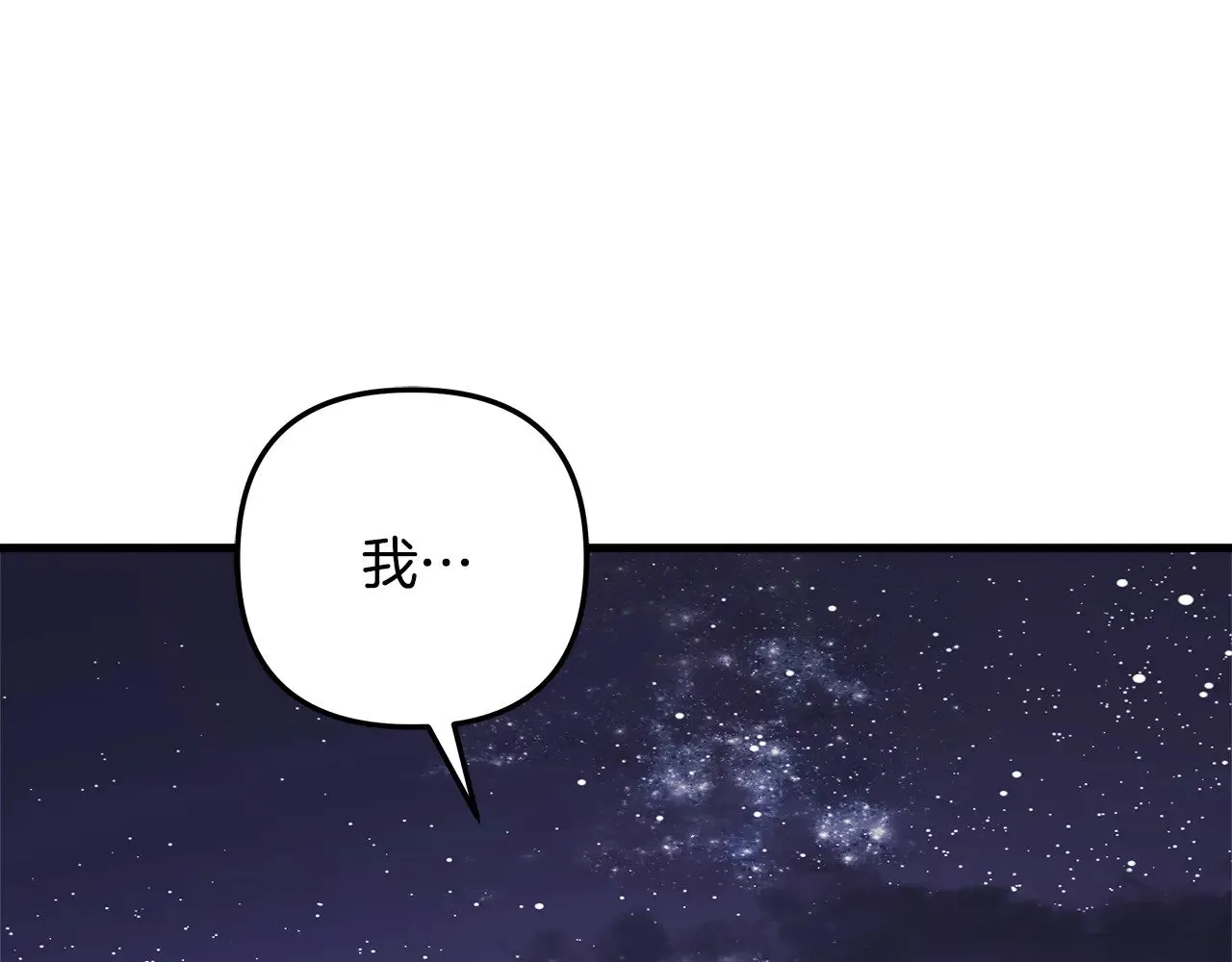 第129话 摆脱诅咒的方法 第52页