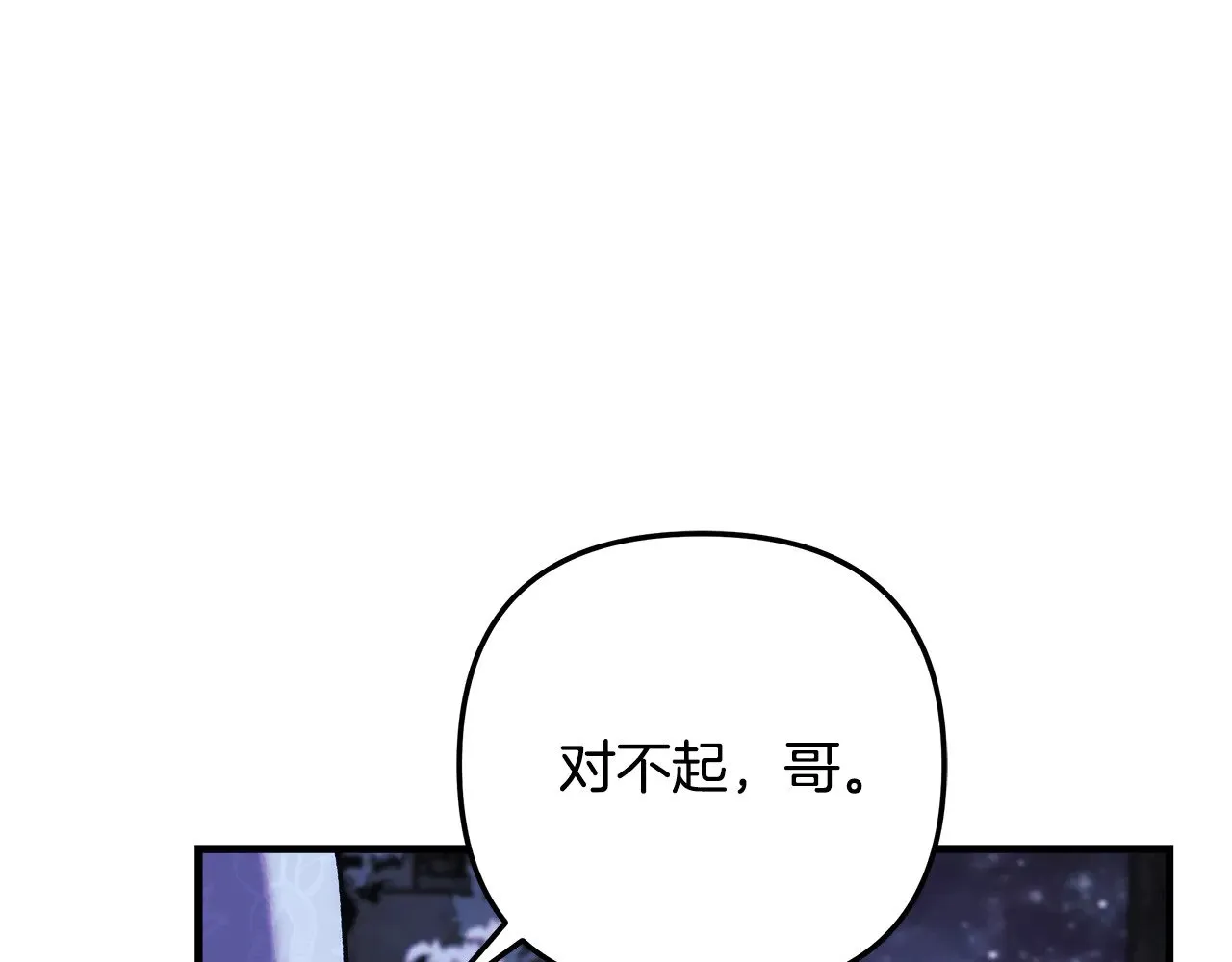 第129话 摆脱诅咒的方法 第55页