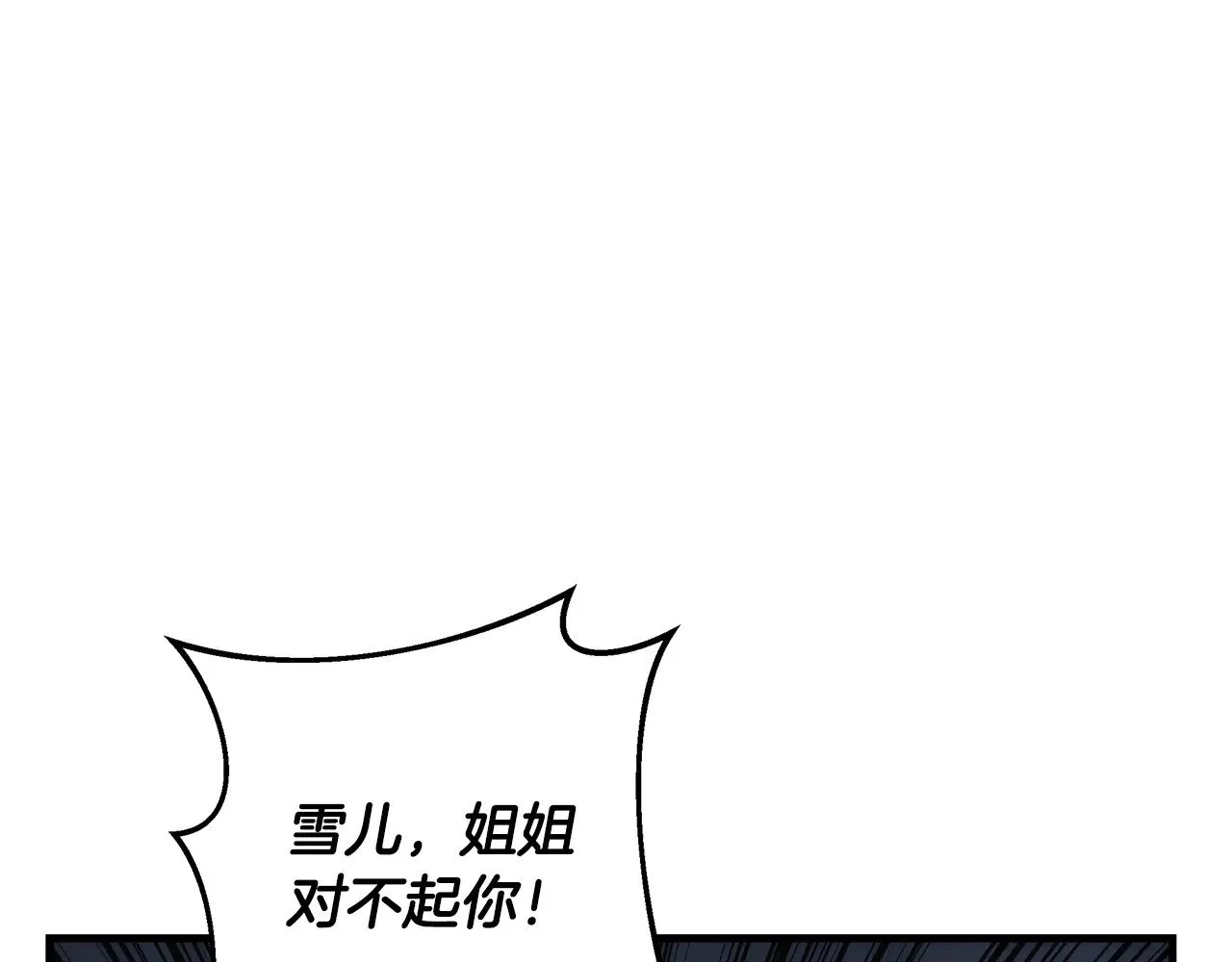 第129话 摆脱诅咒的方法 第57页