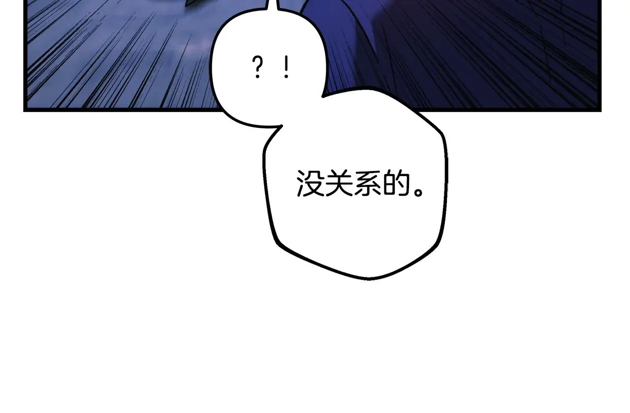 第129话 摆脱诅咒的方法 第59页