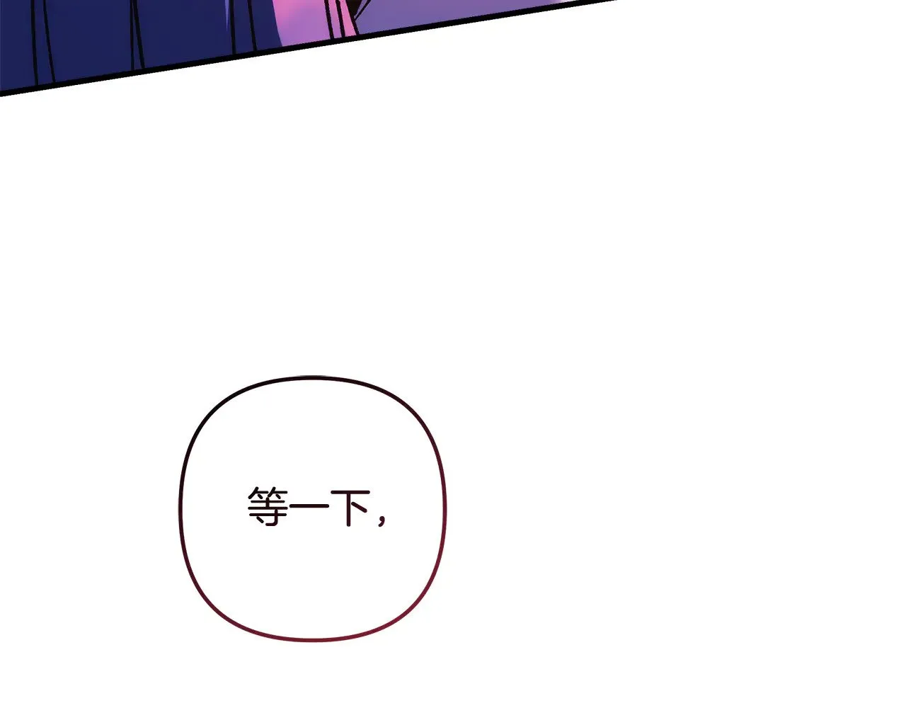 第129话 摆脱诅咒的方法 第63页
