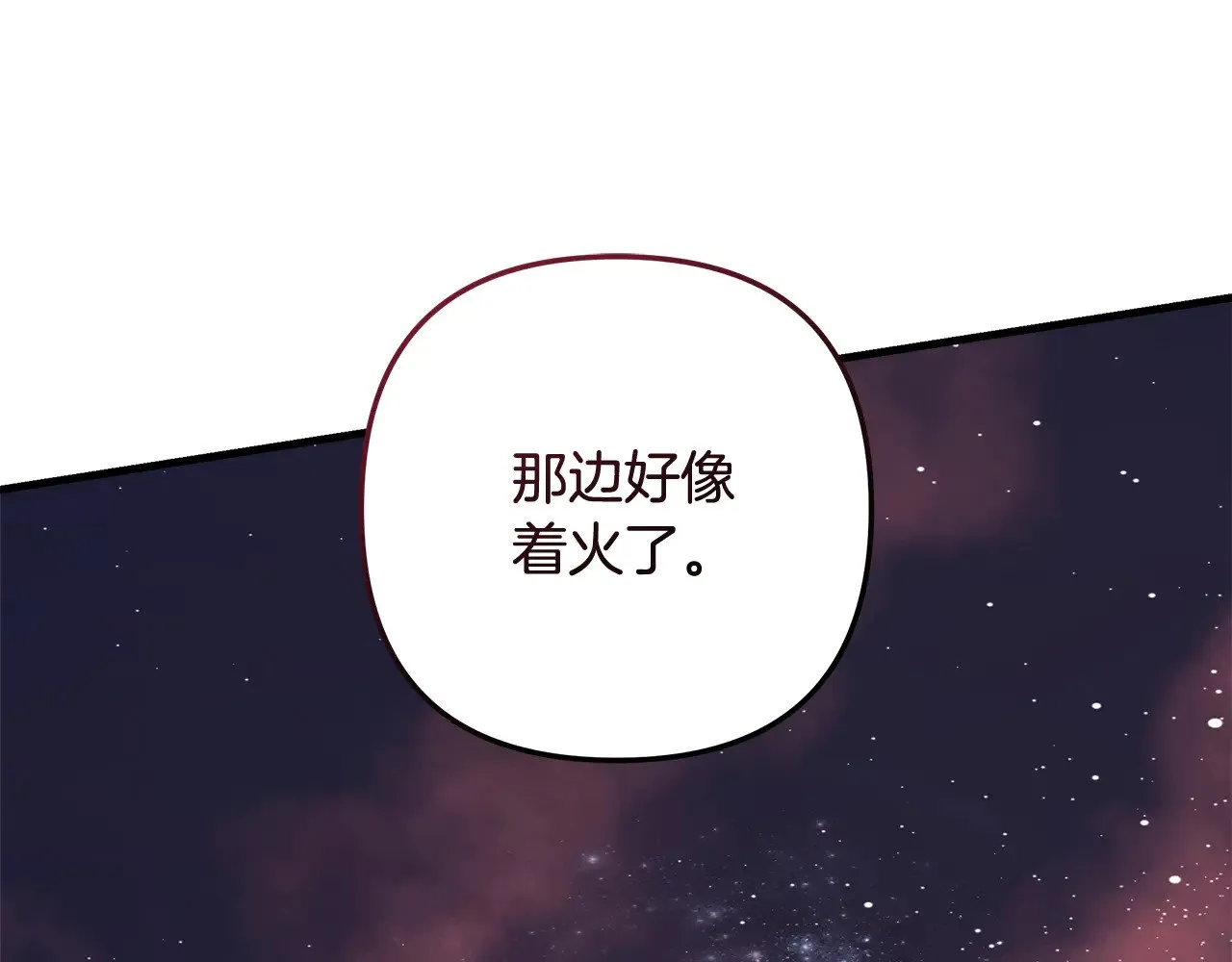 第129话 摆脱诅咒的方法 第64页