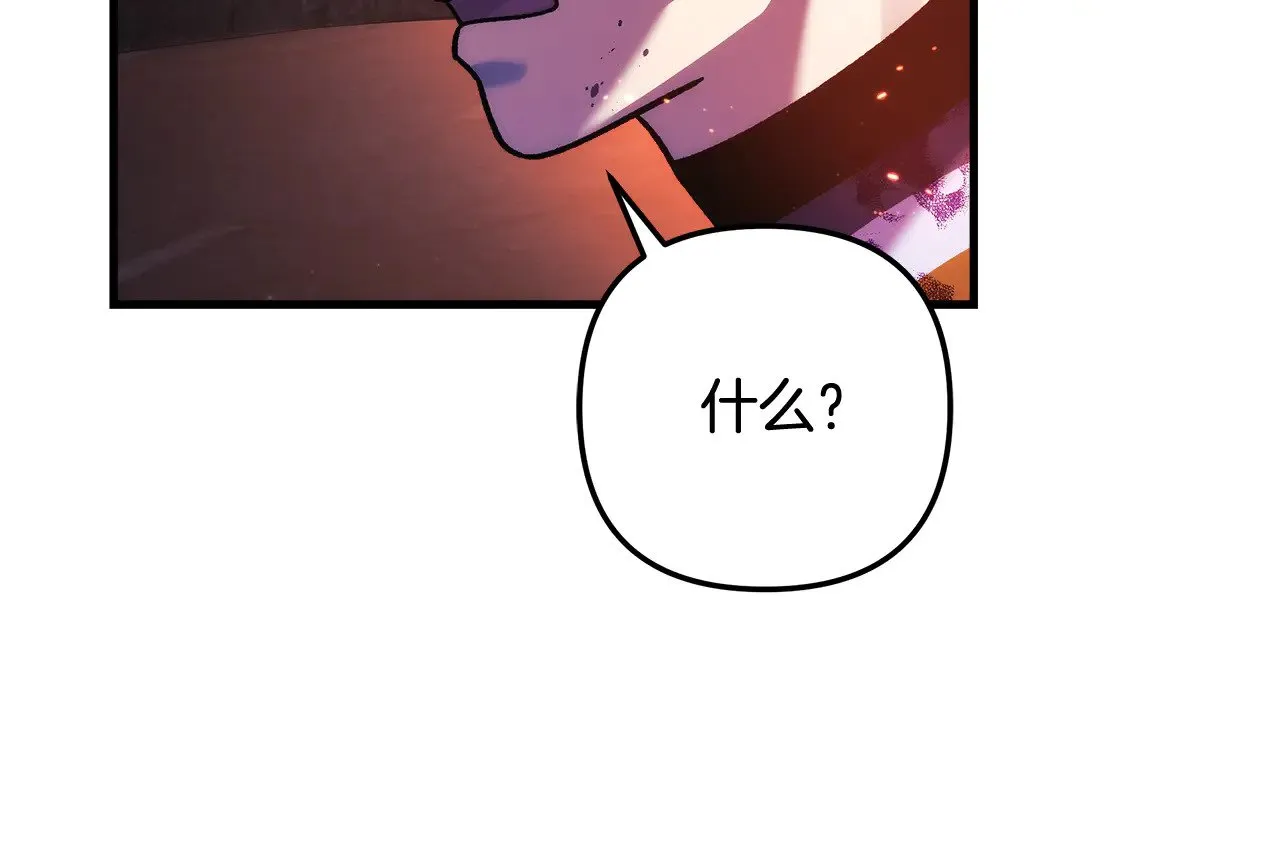 第129话 摆脱诅咒的方法 第68页