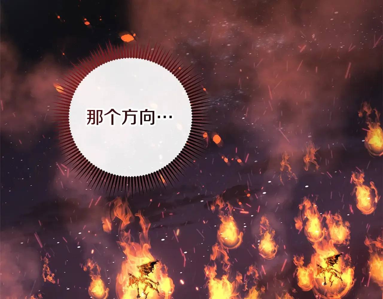 第129话 摆脱诅咒的方法 第70页