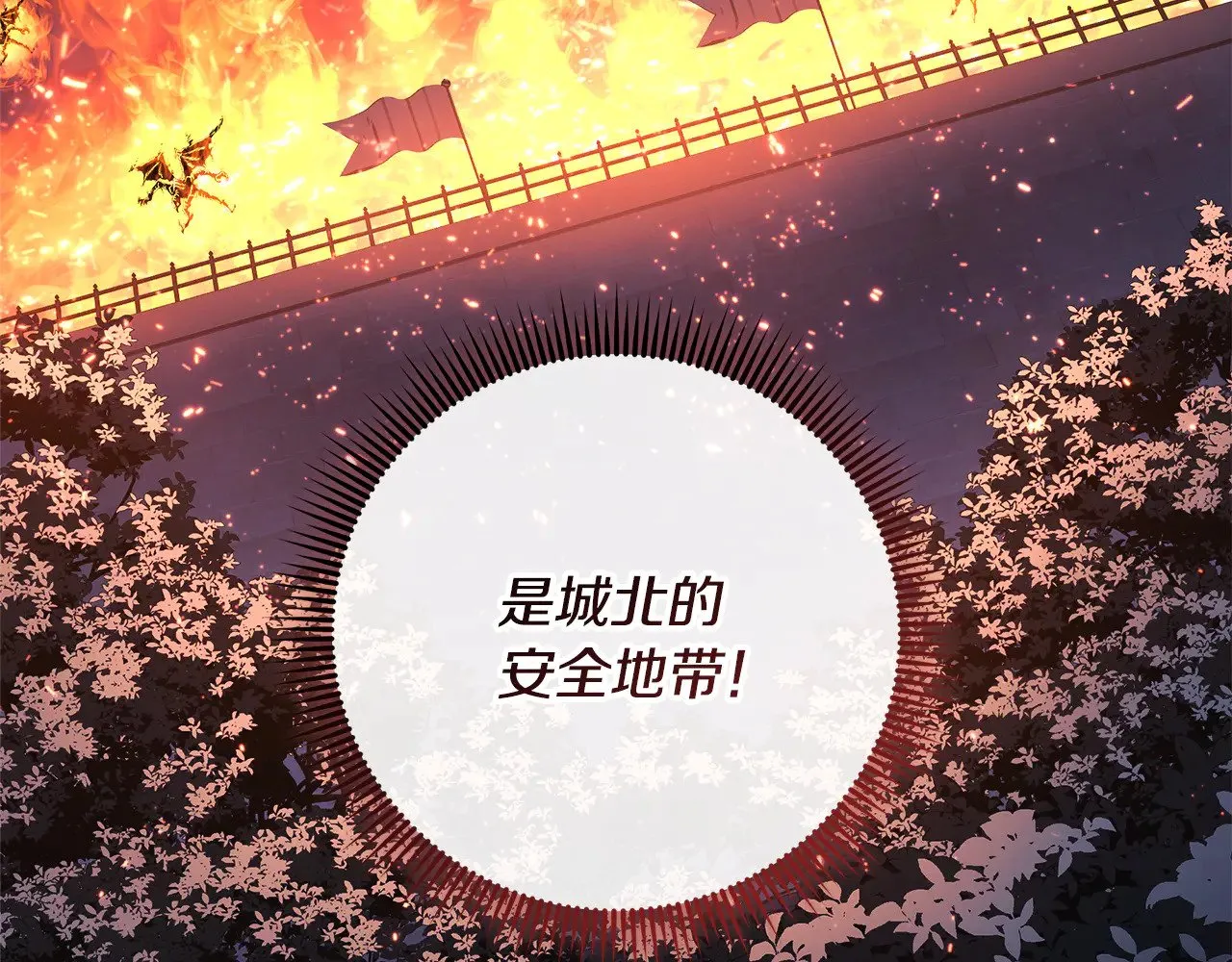 第129话 摆脱诅咒的方法 第72页