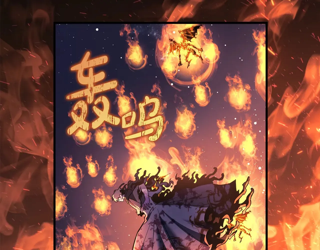 第129话 摆脱诅咒的方法 第74页